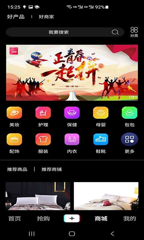 易启拼软件最新版下载图2: