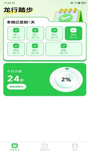 龙行踏步app手机版下载图2: