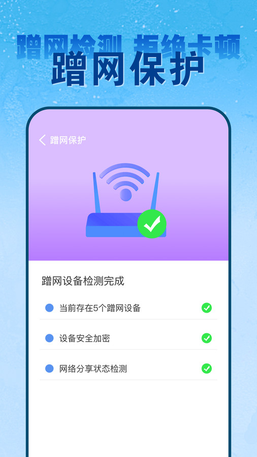 wifi钥匙免密连软件官方下载图2: