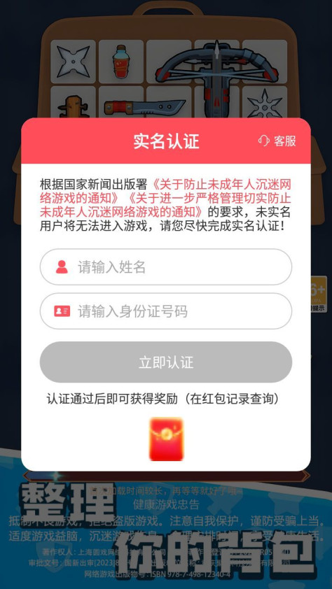 探险者联盟游戏手机版下载图3: