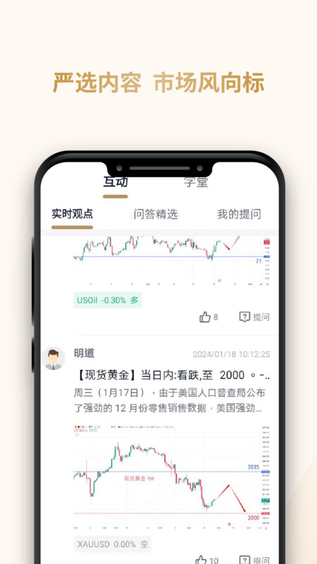 星河金业app下载安装最新版本图3: