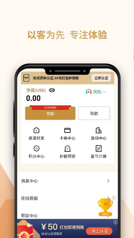 星河金业app下载安装最新版本图1: