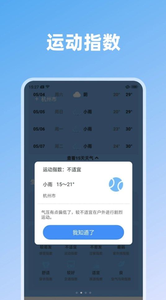 云端守护软件官方下载图1: