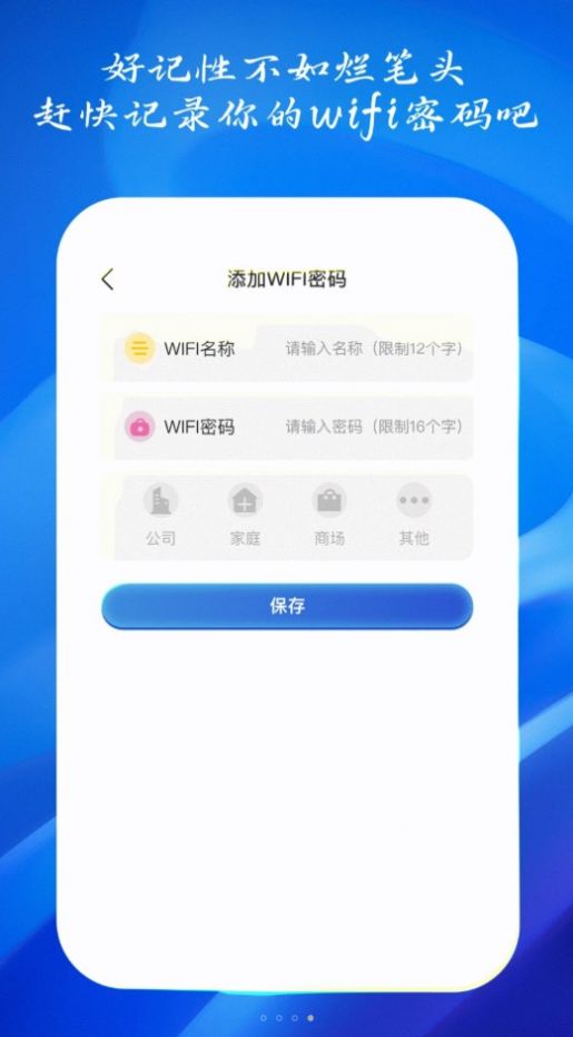 如意连WiFi软件官方下载图3: