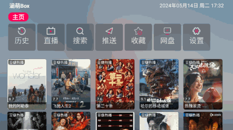 涵萌Box app官方下载免费版图片1