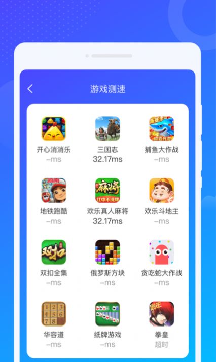 爻爻WiFi大师软件手机版下载图片1