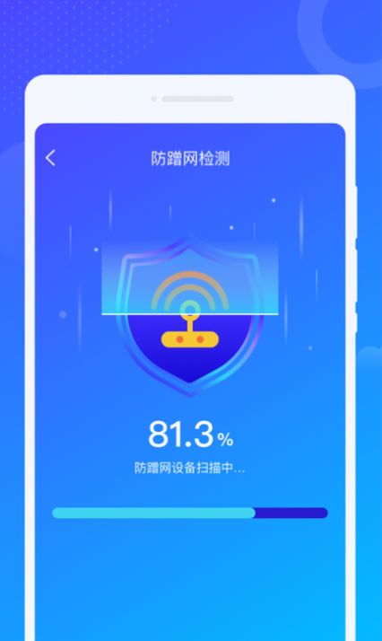 爻爻WiFi大师软件手机版下载图2: