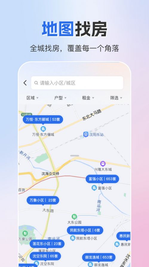 成家租房软件官方下载图2: