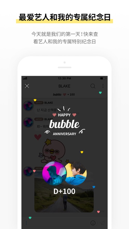 bubble for SOOSOO官方软件下载图3: