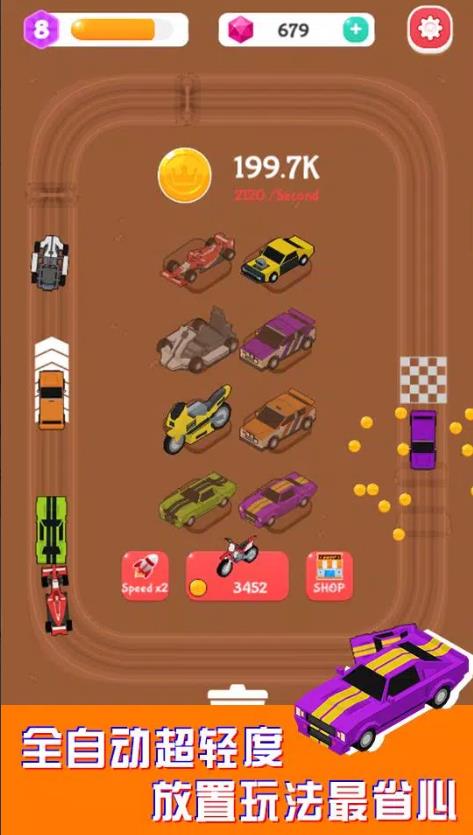 合成赛车大亨最新中文版下载（Merge Car Racer）图片1