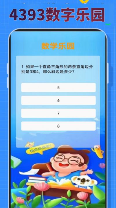 4393吾游盒软件免费版下载图3: