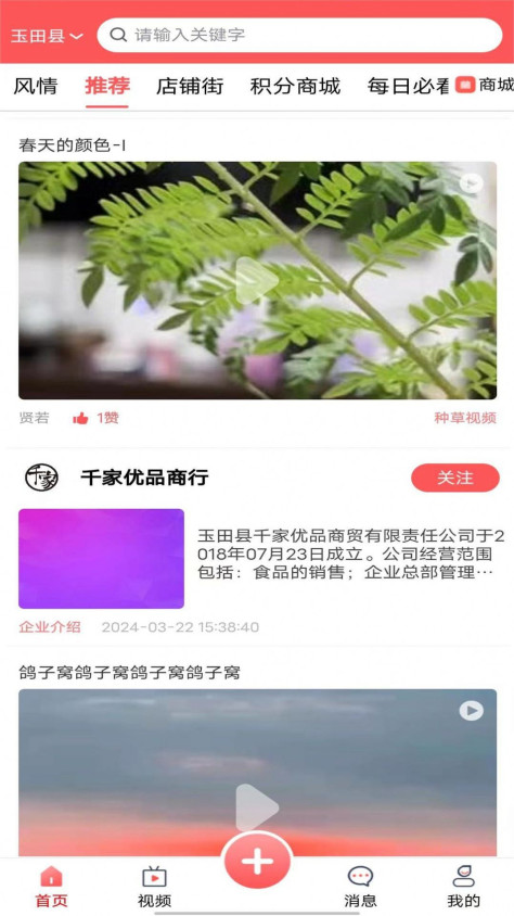 无终街购物软件官方下载图1: