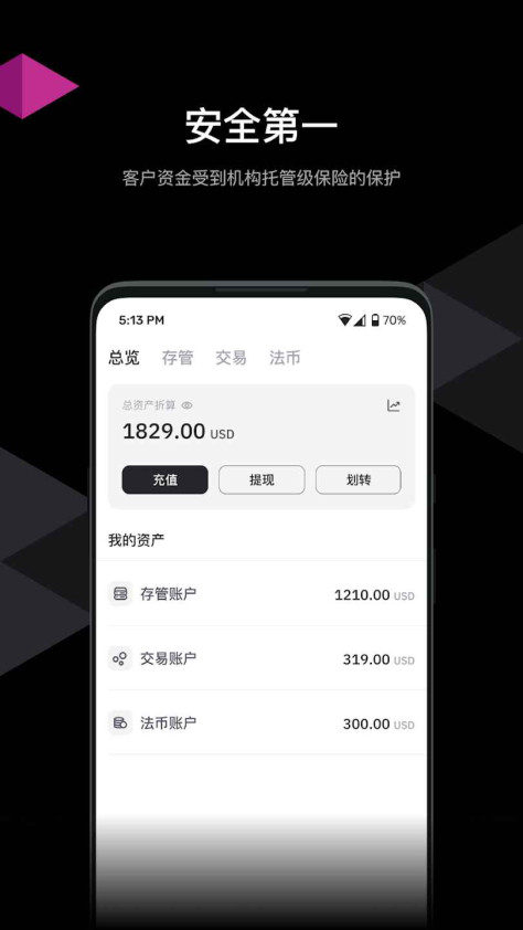 hashkey交易所app最新版下载图2: