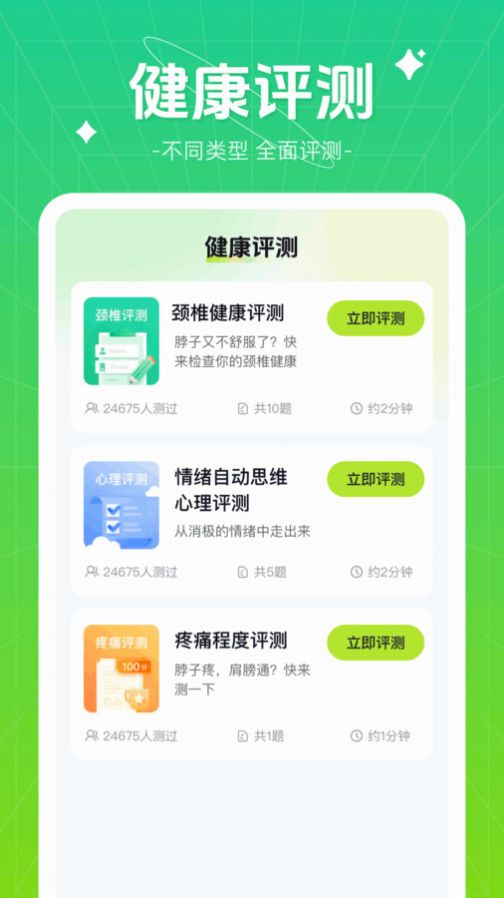 伴龙出行软件手机版下载 v1.0.1截图