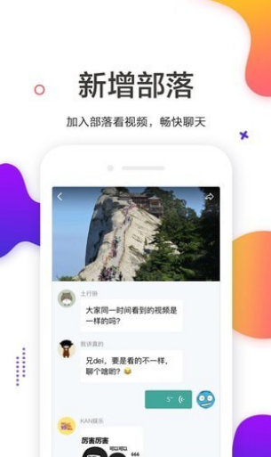 抖音看了吗短视频app激活版软件下载图3: