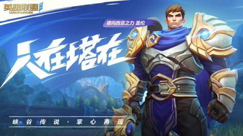 查心所想lol官方正版图片2