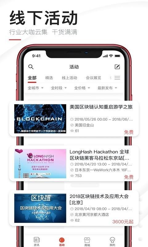 巴比特交易所app安卓版下载图片1