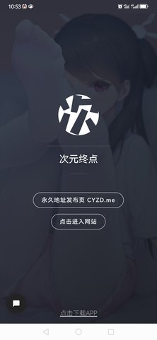 次元终点里的资料库免费app最新版2.0下载图2: