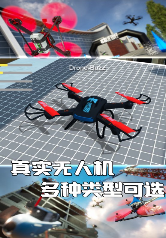 晴空无人机操控最新版官方下载 v3.3.29截图