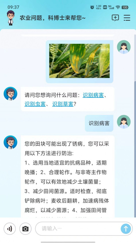 耘苗问手机版客户端下载图3: