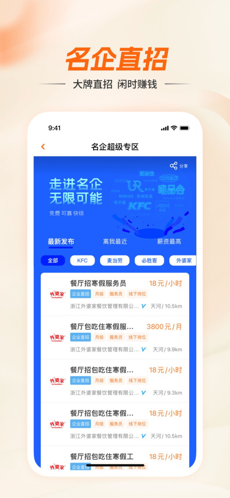 兼职猫app客户端图3: