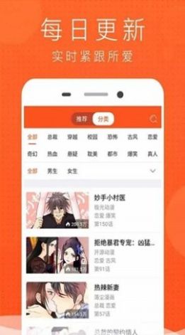 榴莲漫画免费阅读软件官方下载图1: