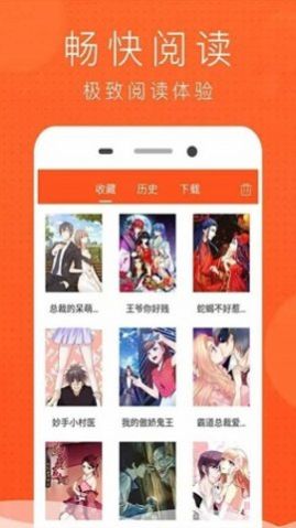 榴莲漫画软件官方下载图2: