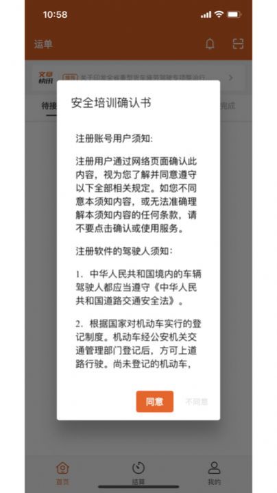 中运宝平台官方客户端下载图1: