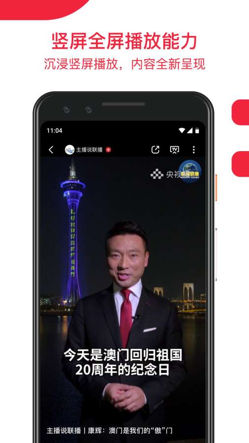 央视频app软件官方版图2: