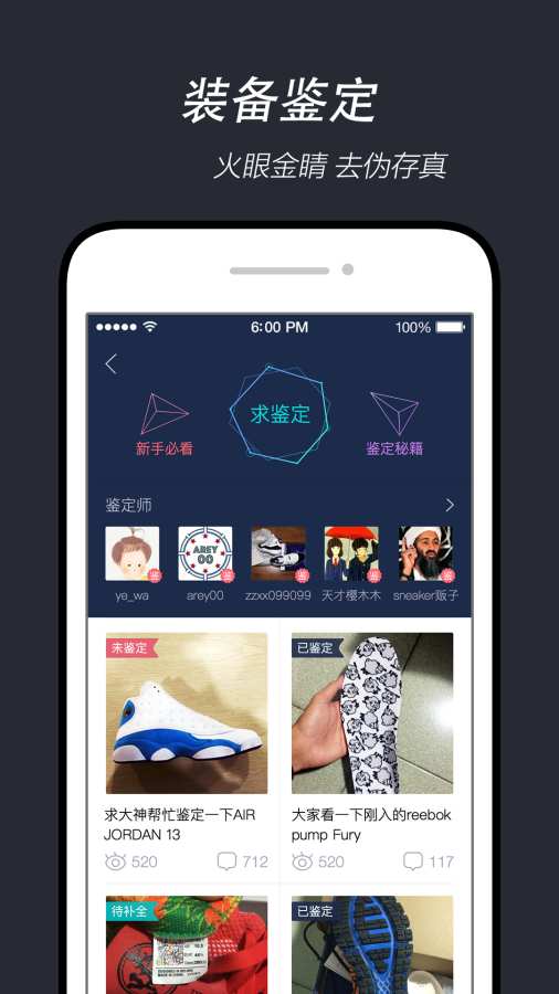 得物app官方下载图1: