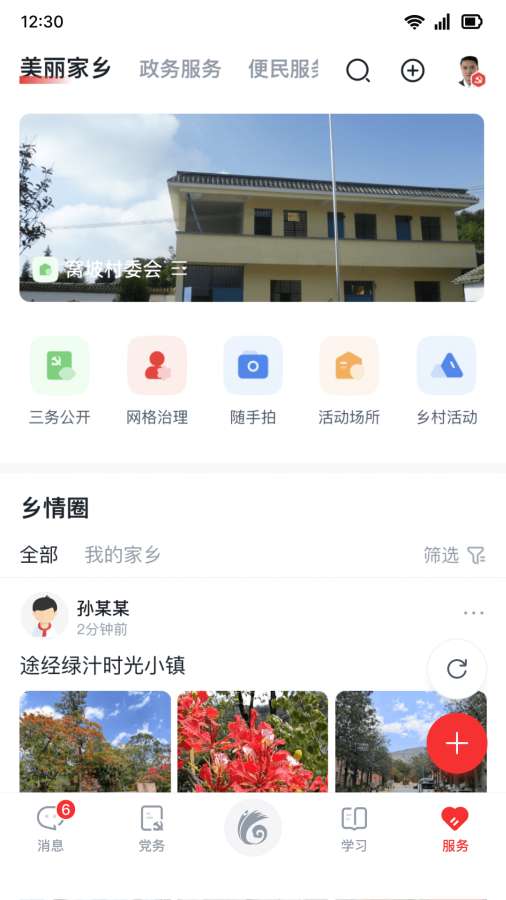 云岭先锋综合服务平台app官网下载图4: