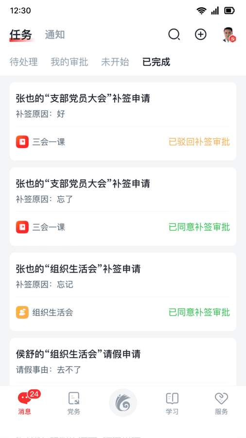 云岭先锋综合服务平台app官网下载图2: