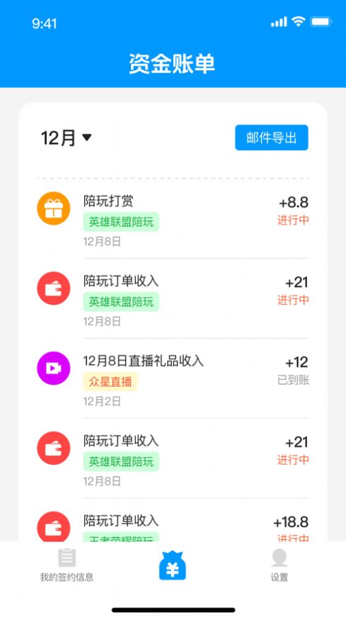 趣大神管家软件下载安装图3: