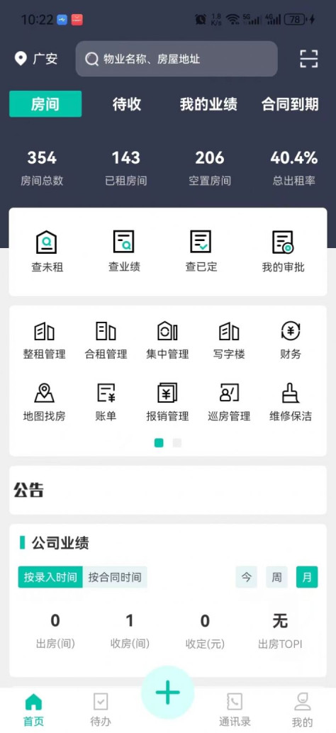 匠心寓app手机版下载图3: