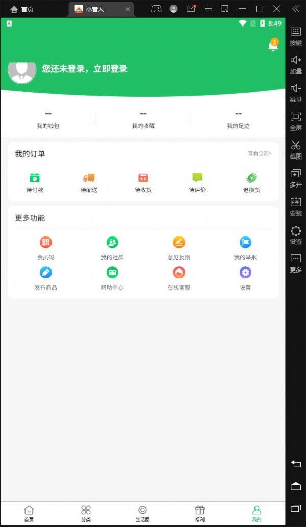 小黄人软件免费下载吃瓜图1: