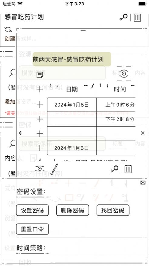 壁貔软件官方下载图3: