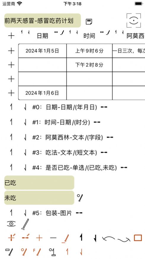 壁貔软件官方下载图2: