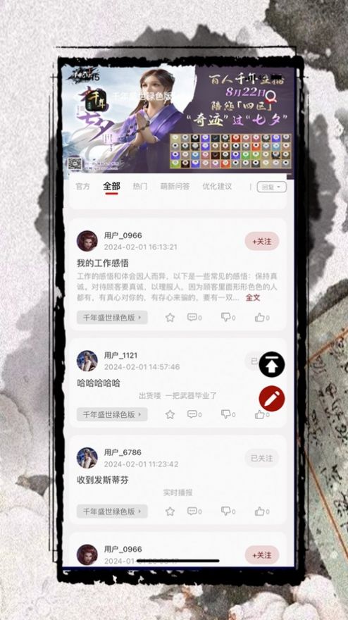 千游社区软件免费下载图片2