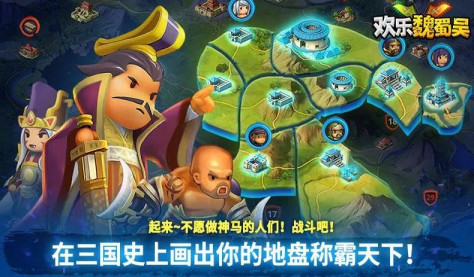 欢乐魏蜀吴三国RPG手游下载正版图1: