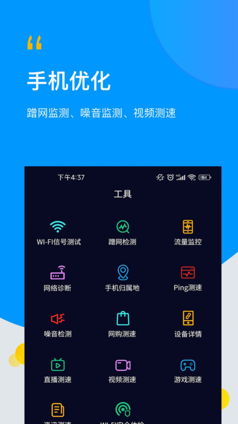 wifi万用钥匙连软件官方下载图2: