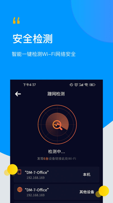 wifi万用钥匙连软件官方下载图1: