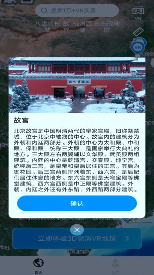 实况卫星地图高清版免费版下载 v1.0.0截图