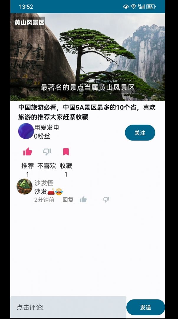 新美风软件官方下载图3: