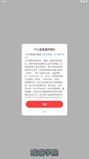 喵喵学院游戏最新版 v788.103截图