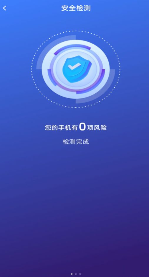 好运连wifi软件官方下载图2: