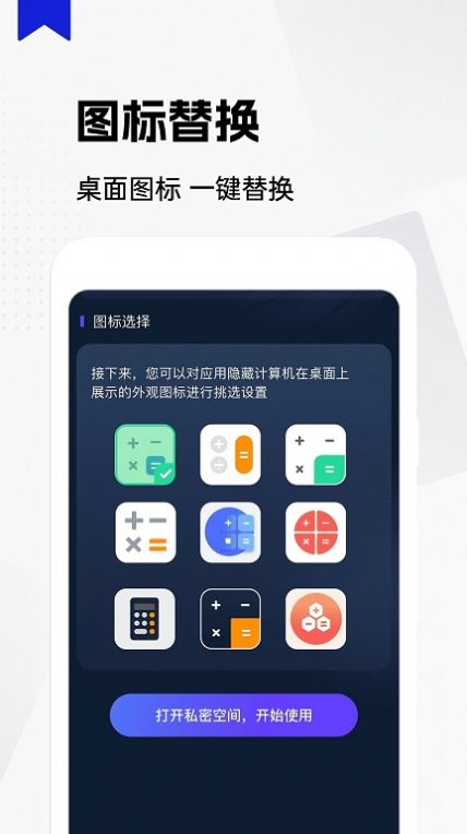 私人隐藏阅读器下载软件免费图2: