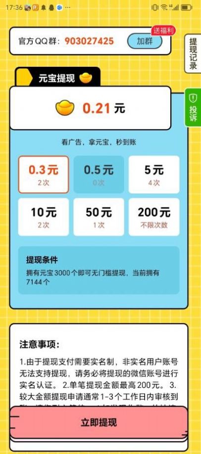 小小爱答题游戏最新版图1: