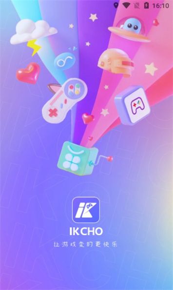 ikcho游戏社区app官方下载图2: