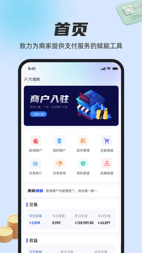 卡通宝app官方下载图片1