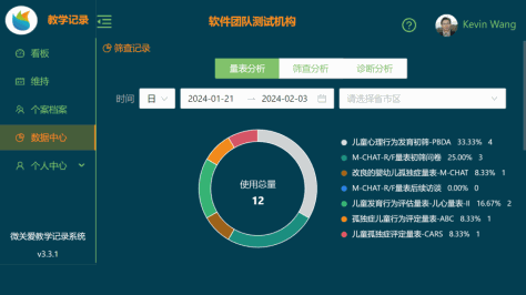 教学记录软件安卓版下载图3: